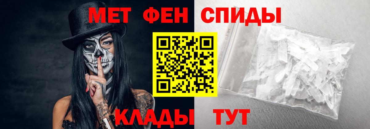 Амфетамин Premium  Вход с VPN  Amphetamine  Мытищи 