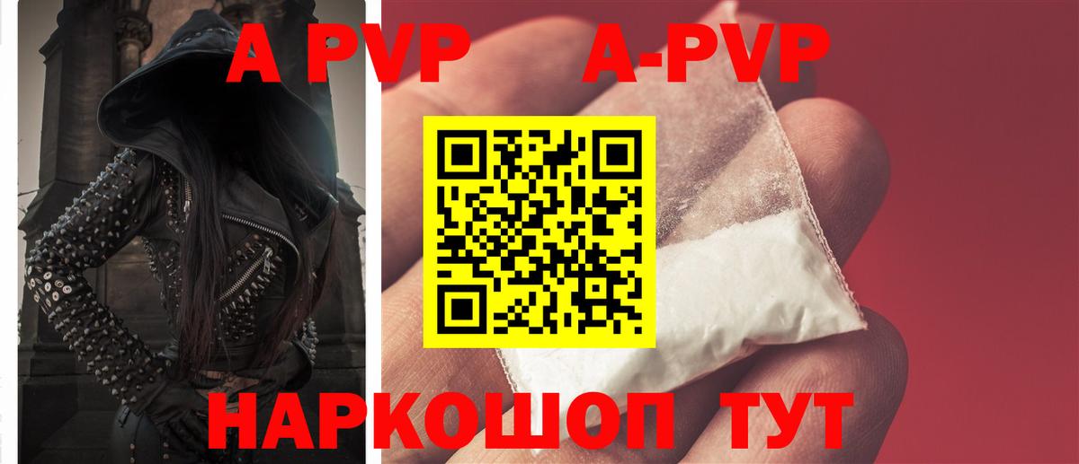 Alpha-PVP кристаллы  Alpha-PVP VHQ  APVP крисы CK  Вход с VPN  Мытищи 