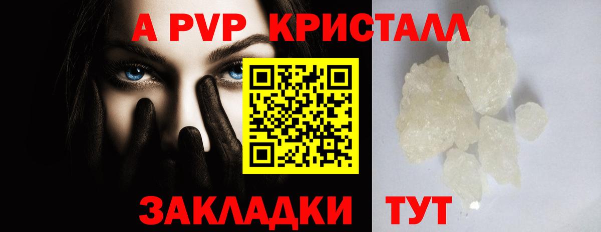 Alpha PVP СК КРИС Мытищи