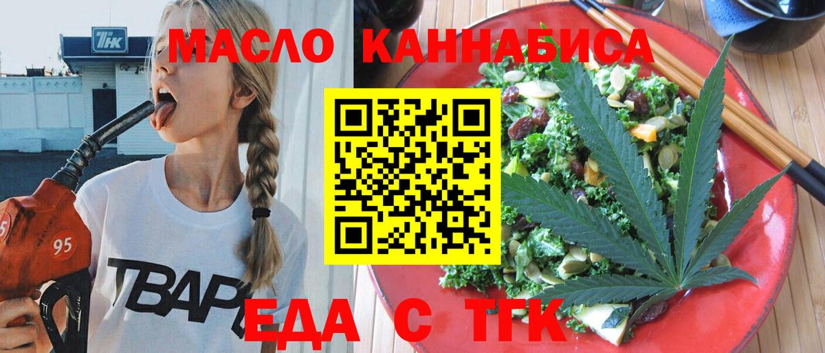 Печенье с ТГК конопля  Вход с VPN  Мытищи 