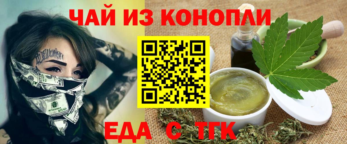Cannafood конопля Мытищи
