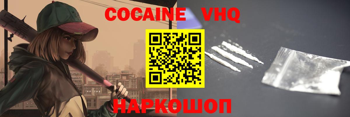 КОКАИН  Вход с VPN  Мытищи  КОКАИН Fish Scale 
