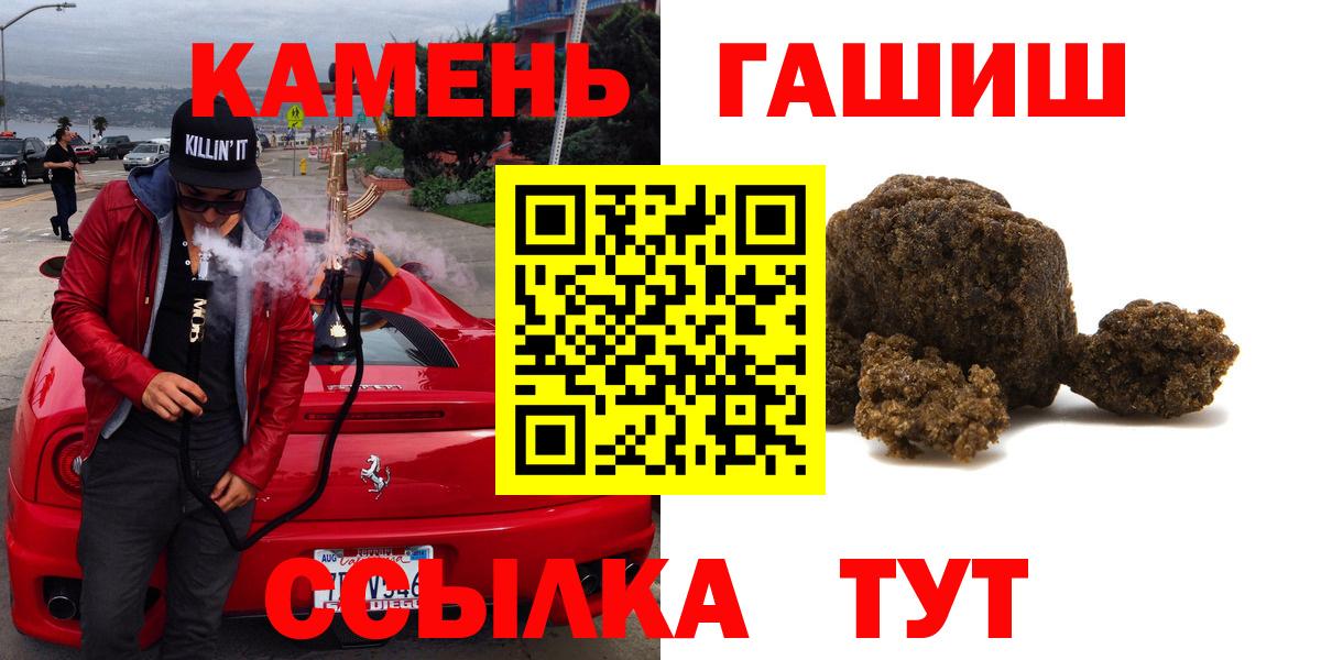 Гашиш Ice-O-Lator  Вход с VPN  Мытищи 
