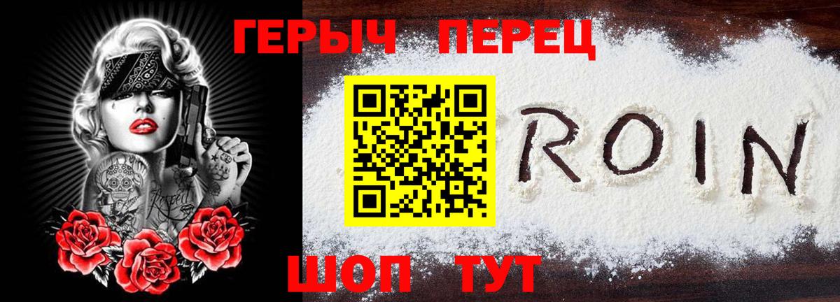ГЕРОИН Афган Мытищи