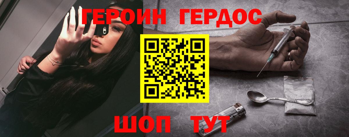Героин VHQ  Героин  Мытищи  Вход с VPN 