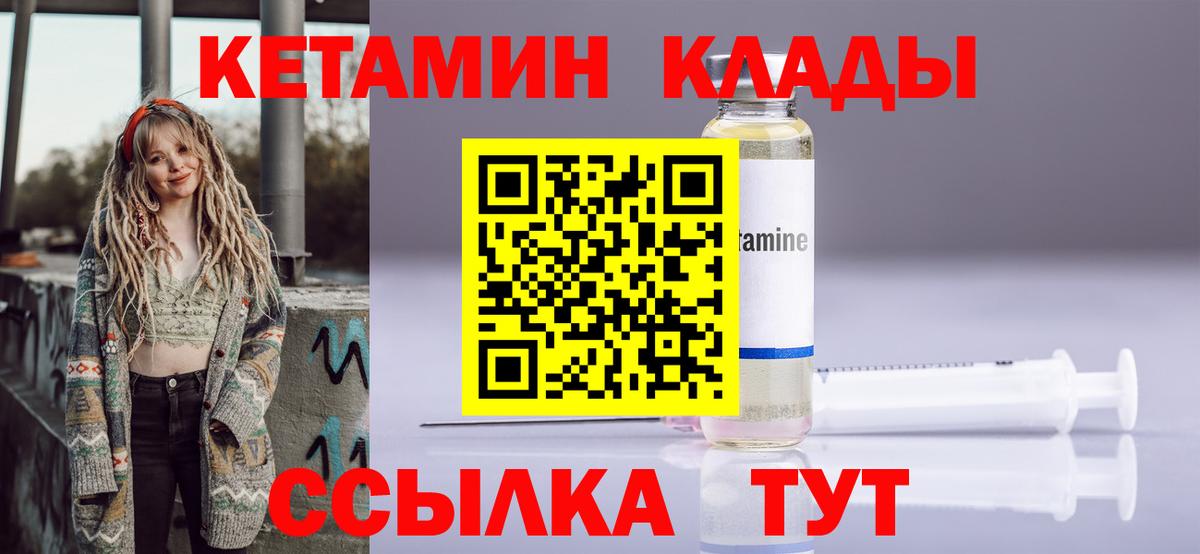 Кетамин ketamine Мытищи