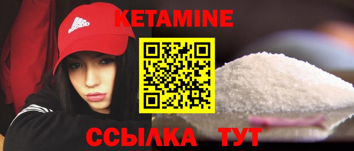 Кетамин VHQ  КЕТАМИН VHQ  Вход с VPN  Мытищи 