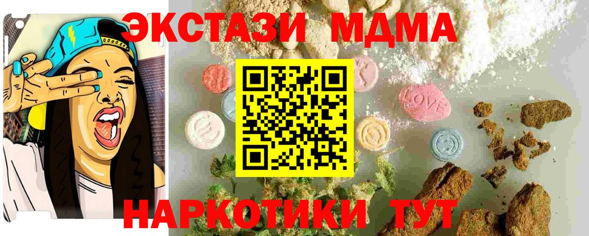 МДМА Molly Мытищи
