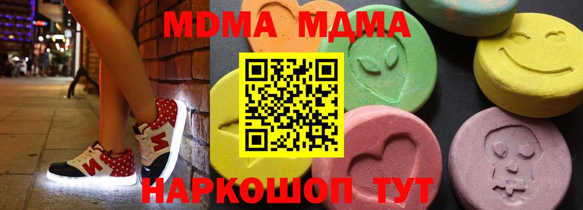 Мытищи  МДМА молли  Вход с VPN  МДМА молли 