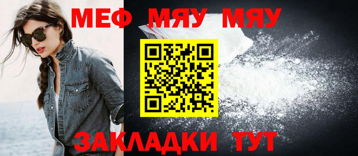 МЕФ мука Мытищи
