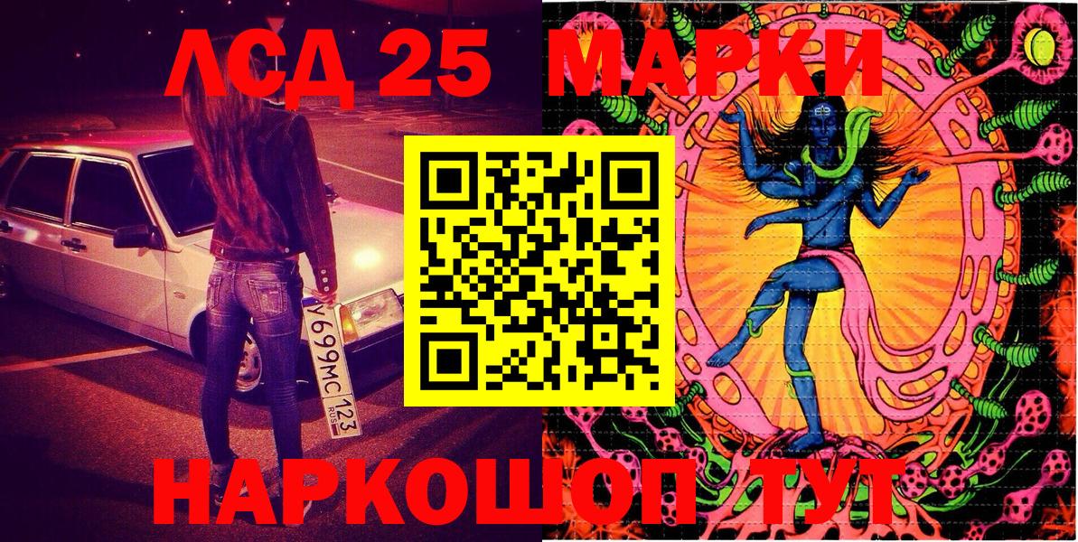 Мытищи  Марки 25I-NBOMe  Вход с VPN  Марки NBOMe 1,8мг  Марки NBOMe 1,8мг 