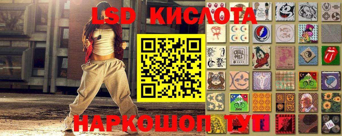 Наркотические марки 1,5мг Мытищи