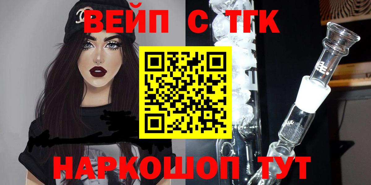 Дистиллят ТГК вейп Мытищи